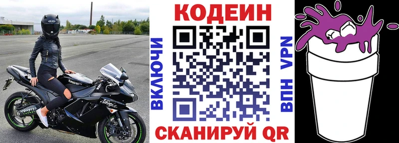 Кодеиновый сироп Lean напиток Lean (лин)  кракен вход  Петров Вал  как найти закладки 